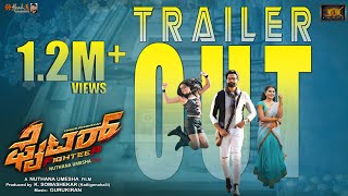 Fighter Official Trailer  Vinnod Prabhakar  Nuthana Umesha  K Somashekar  Gurukiran  DGK Audio [upl. by Ahsenid801]