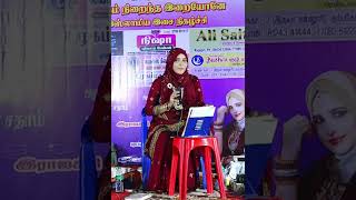 எங்கும் நிறைந்தோனே  E M HANIFA SONGS  SINGER RAHEMA [upl. by Veljkov]