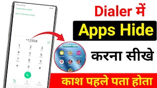 Dialer Me App Hide Kaise kare  Dialer Me App Kaise Chupaye  Dialer Me App Hide Karna Shikhe [upl. by Ylluz456]