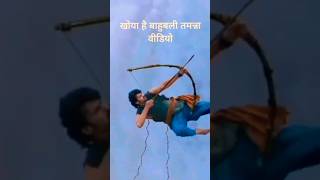 खोया है खोया है बाहुबली प्रभास तमन्ना भाटिया song l bahubali 4kstatus shorts viral [upl. by Martynne]