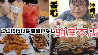 1200円でお酒3杯とたこ焼き。蛸屋本店でただただ食べて酔うお太り様 [upl. by Kong]