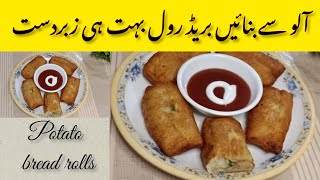 Potato bread rolls  yummy recipes  snacks  Yasmin food secrets [upl. by Flavia699]