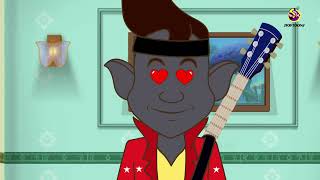 Rockstar Lullu  Lullu Bhuter Golpo  Bhoutik Golpo  SSOFTOONS BANGLAR BHOOT  NEW STORY [upl. by Eelatan]