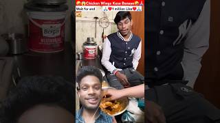 Chicken Wings Kese banaye🤪  How To Make Chicken Wings  chicken trending entertainment shorts [upl. by Papageno]