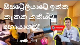 ඕස්ට්‍රේලියාවේ ඉන්න තැනක් ලංකාවේ ඉඳන් තනියම හොයාගමු  How to find accommodation in Australia [upl. by Bello429]