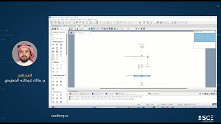 م مالك عبدالله الدهيمي  Introduction to Digsilent PowerFactory [upl. by Cacka]