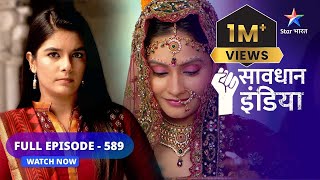 FULL EPISODE 589  Aakhiri sira  सावधान इंडिया  Savdhaan India Fights Backstarbharat [upl. by Nomit]