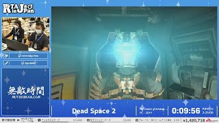 Dead Space 2  RTA in Japan Summer 2024 [upl. by Enahc]