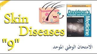 الأمراض الجلدية quot9quot الأورام الجلدية  Cutaneous Lymphoma  Mycosis Fungoides  Sezary syndrome [upl. by Dnalloh]