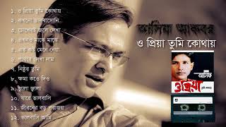 ও প্রিয়া তুমি কোথায়  Asif Akbar  O Priya Tumi Kothay 2001  Full Album Audio Jukebox [upl. by Attesor]