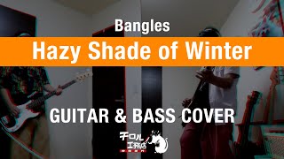 【Hazy Shade of Winter  Bangles】54歳は実に懐かしい名曲を弾いてみたかった【ギター＆ベース】 [upl. by Rhyner]