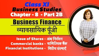 Class XI Biz Studies Ch8 Part 2B Business Finance व्यवसायिक पूँजी अंतर्देशीय स्रोतKseKoshish [upl. by Sherard]