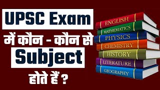 UPSC में कौन कौन से सब्जेक्ट होते हैं  Which subjects to opt for IAS   UPSC Syllabus [upl. by Sinnelg]