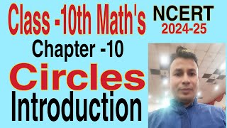 CIRCLE INTRODUCTION CLASS 10TH I CIRCLES INTRODUCTION CLASS 10 I CIRLES NCERT CLASS 10 MATHS I [upl. by Darra]