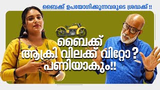 നിങ്ങളറിയാതെ നിങ്ങളുടെ പേരിൽ ഒരു ബൈക്ക് റോഡിലോടുന്നുണ്ടോ  Know about Scrappage Policy Panchayath [upl. by Nawuq993]