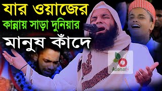 abdul khalek soriotpuri bangla waz [upl. by Pry731]