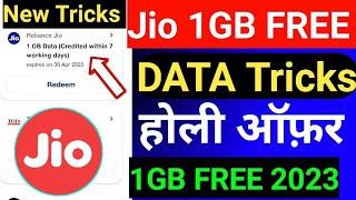 Jio free 1GB Data new offer today 🎉 how to get free data on jio 🤩 jio sim me free data Kaise le [upl. by Tanner]