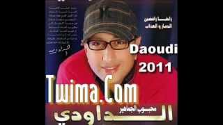 Daoudi 2011  Tbdalti Ya Sara by saw badr [upl. by Heshum]