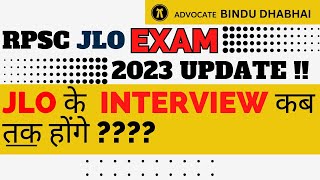 RPSC JLO Exam 2023  RPSC JLO Interview  RPSC JLO Latest Update  INTERVIEW कब तक हो सकते है [upl. by Flem]