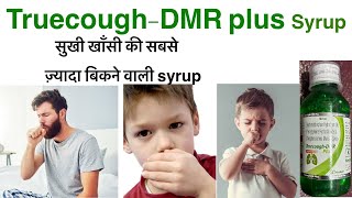 Truecough dmr plus syrup uses in hindicorex dx syruptussin dmr syrupasthakind dx syrupmacbery dx [upl. by Bailie]