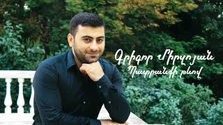 Grigor Mirzoyan  Patranqi Tevov [upl. by Enelime]