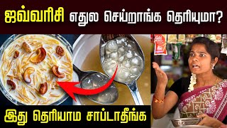 Health benefits இத்தனை நாளா இது தெரியாம போச்சே  Tasty Javvarisi payasam Recipe [upl. by Ahsikar]