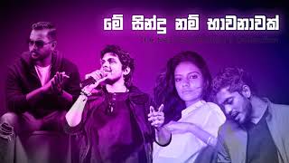 New heart touching Sinhala songs Supun  Danith  Harsha  Dinesh [upl. by Alexio]