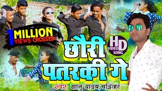 Gyanu yadav superhit maithili videoये video रेकर्ड तोर्देगा [upl. by Lyram]