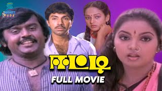 Eetti 1985 Tamil Full Movie  Vijayakanth  Nalini  Sathyaraj  Nambiar  MoviesPark [upl. by Noeled]