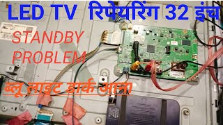 LED tv 32quotripering AND📺 stnndby problem LED TV📺 [upl. by Claudius]