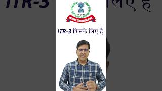 ITR 3 किसके लिए है  Who Can File ITR3 AY 202425 itr itrreturn [upl. by Nayk]