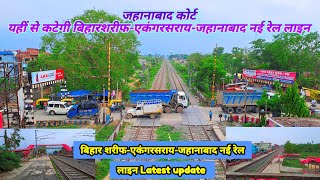 Jehanabad court  bihar SharifEkangarsaraiJehanabad new Rail line latest updat  localinfobyts [upl. by Yelah]