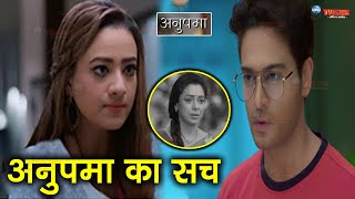 ANUPAMA  काव्या ने तोड़ी चुप्पी खोला अनुज के सामने अनुपमा से जुड़ा राज़  KAVYA BIG REVELATION [upl. by Ardekal]