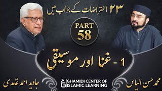 Response to 23 Questions  Part 58  Singing and Music  Ghina aur Moseeqi   Javed Ahmed Ghamidi [upl. by Noremmac267]