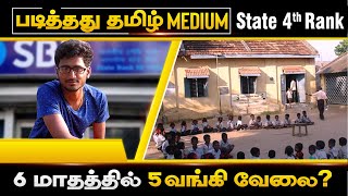 5 Bank Exams in 6 Months Preparation  Tamil Medium Student  Vignesh  Indian Bank PO [upl. by Sofie]