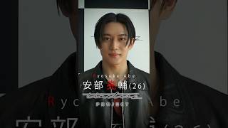 《002／安部 亮輔 RYOSUKE ABE》タイプロ候補生 36名【2次審査前】意気込みコメント タイプロ timeleszproject オーディション [upl. by Alexi]