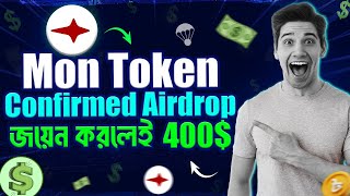 MON Protocol Confirmed Airdrop  Free 400 [upl. by Solana]