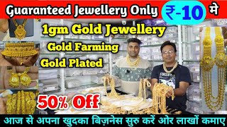 Gold Plated Jewellery Wholesale Market Mumbai  1 GM Gold Jewellery  Gold Farming Jewellery Mumbai [upl. by Novart]