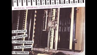 Musical Offering FULL ALBUM rare soviet electronic music 1971 USSR [upl. by Chansoo]