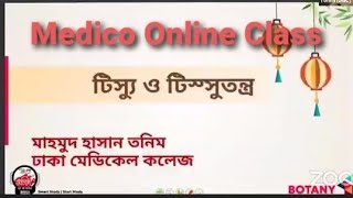 Medico Online Class  টিস্যু ও টিস্যুতন্ত্র  Dr Tonim  মেডিকো অনলাইন ক্লাস  All Request PDF [upl. by Fisher]