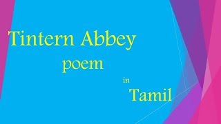 TINTERN ABBEY POEM IN TAMIL [upl. by Nesto888]