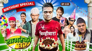 Sagare Ko Birthday special “Sagare Ko Ghar”॥Episode 115॥New Nepali comedy serial by Sagar Pandey॥ [upl. by Kendell]