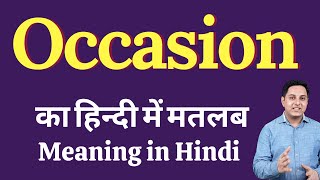 Occasion meaning in Hindi  Occasion का हिंदी में अर्थ  explained Occasion in Hindi [upl. by Rosalyn]