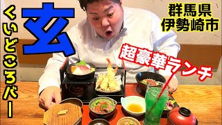 全部で12品！？伊勢崎で超豪華ランチを食べてきた！ [upl. by Iorgos]