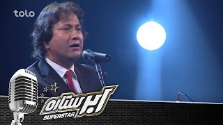 SuperStar Season 2  Grand Finale  Akbar Naikzad  فصل دوم ابر ستاره  مرحله نهایی  اکبر نیکزاد [upl. by Aciruam561]