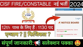 CISF Fireman Recruitment 2024  CISF Fireman Constable New Vacancy 2024  Age Selection Process [upl. by Georgianne]