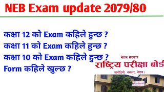 NEB Class 12 11 amp SEE Exam Date 2080  NEB exam update 207980  SEE exam news  class 12 exam [upl. by Zwart]