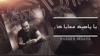 Kader Japonais 2015  PasséK Maaya  Official Lyrics Video [upl. by Nnel]