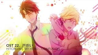 Hitorijime my Hero  戸惑い Confusion OST 22 Full [upl. by Janos]