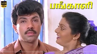 Pangali Superhit Movie  Part 7  Sathyaraj Bhanupriya  மெகாஹிட் திரைப்படம் [upl. by Zennas]